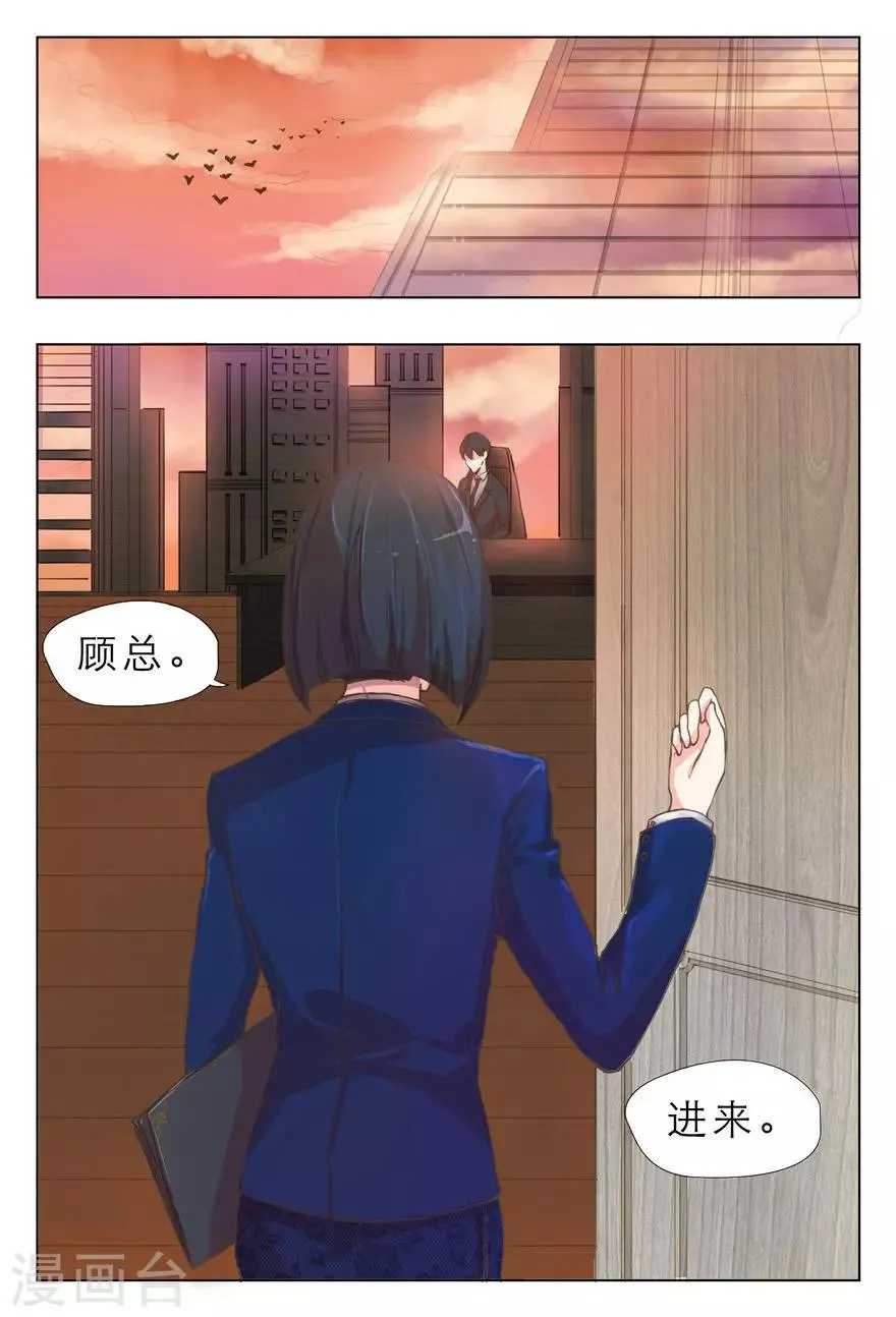第1话 我们结束吧 第1页