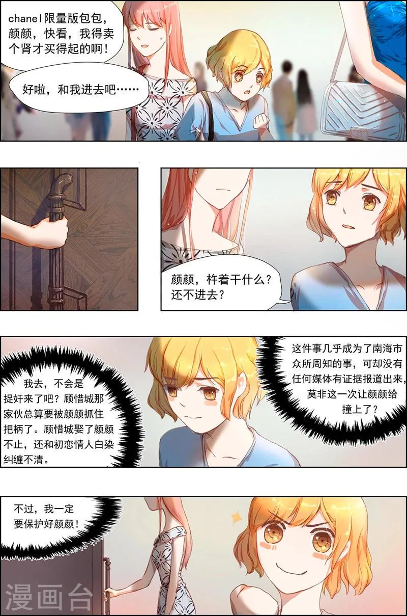 第4话 出事 第2页