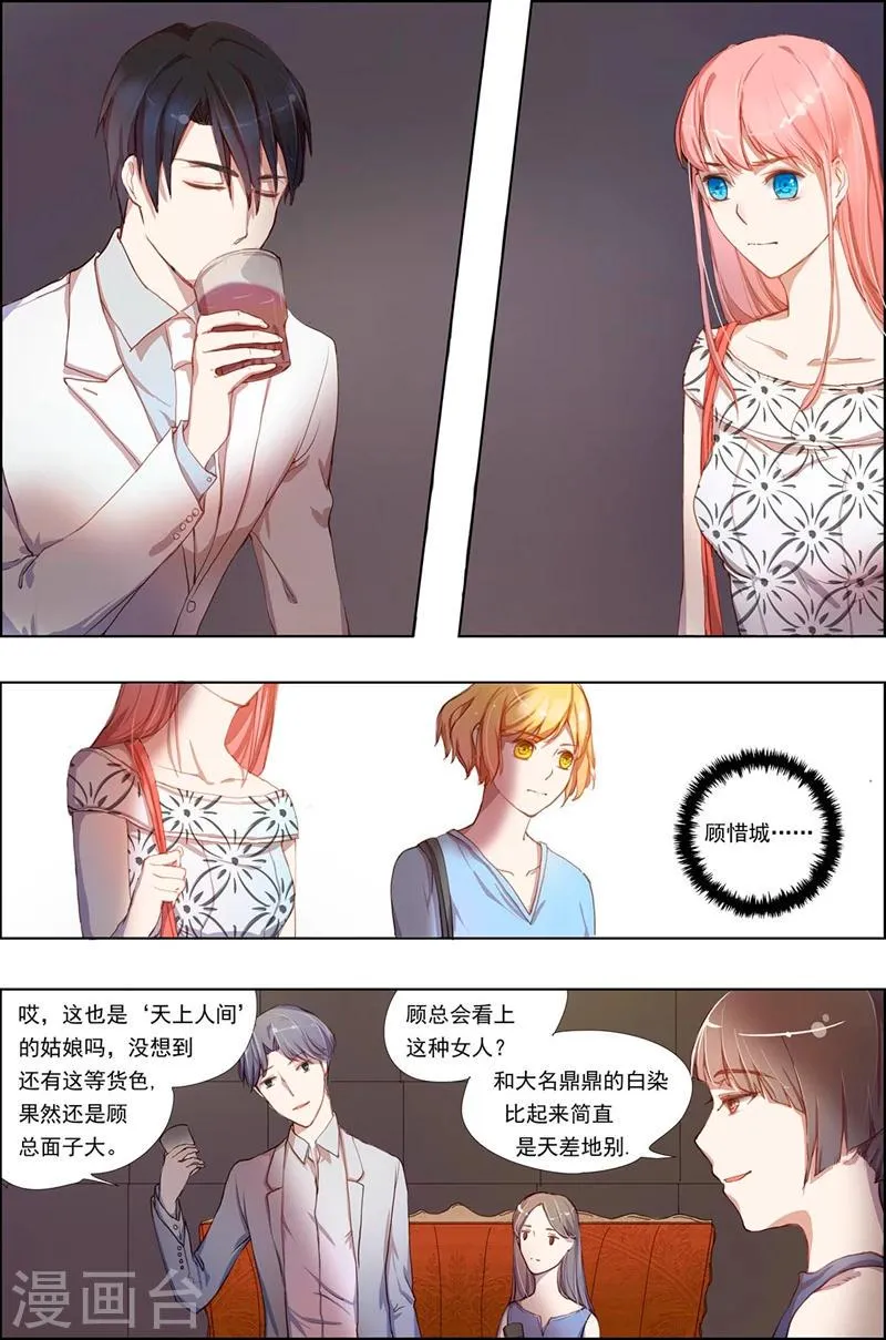 第4话 出事 第4页