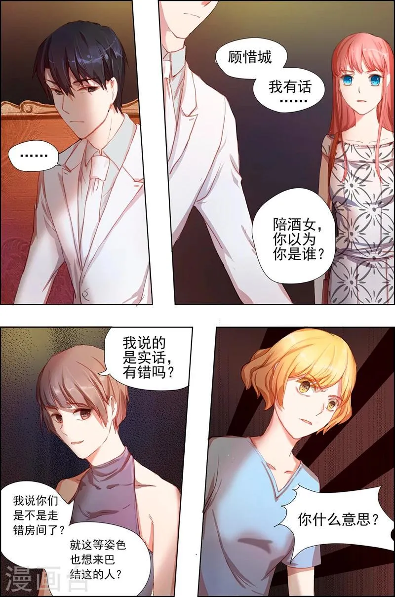 第4话 出事 第6页