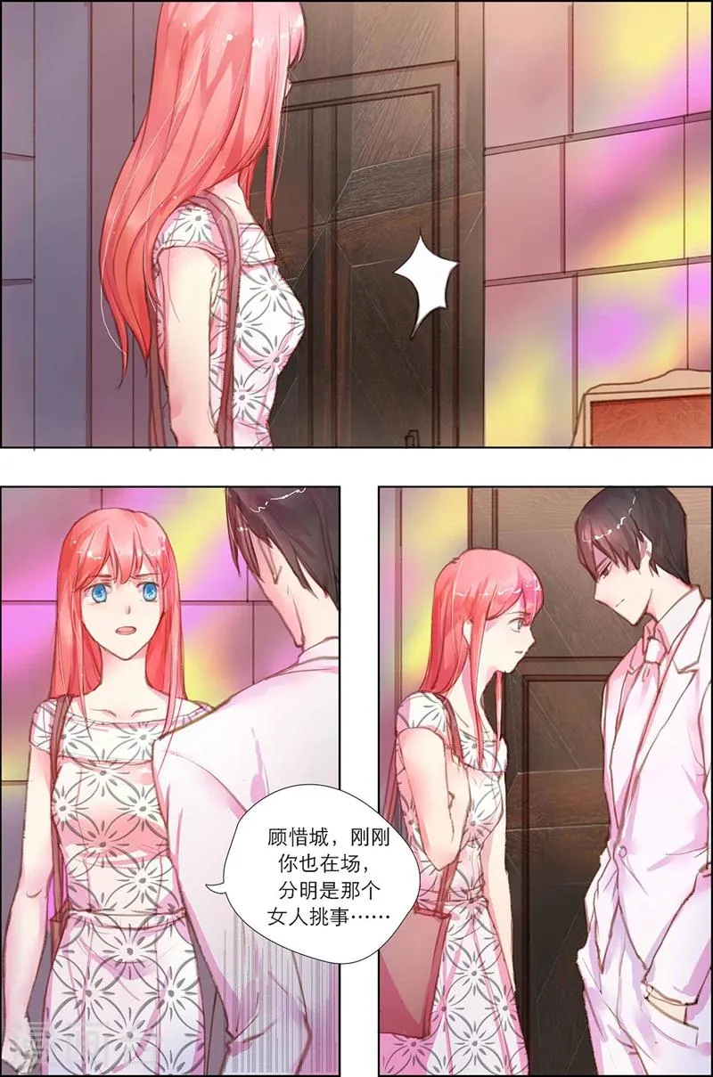 第6话 这就是你离婚的理由？ 第3页