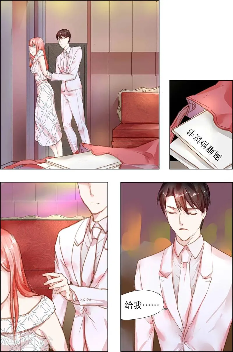 第6话 这就是你离婚的理由？ 第6页