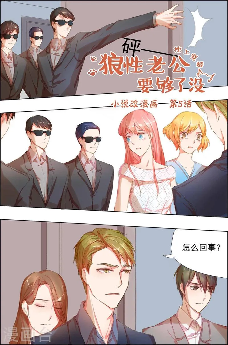 第5话 事不关己 第1页