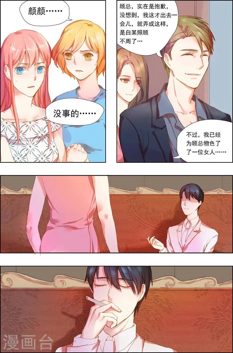 第5话 事不关己 第2页