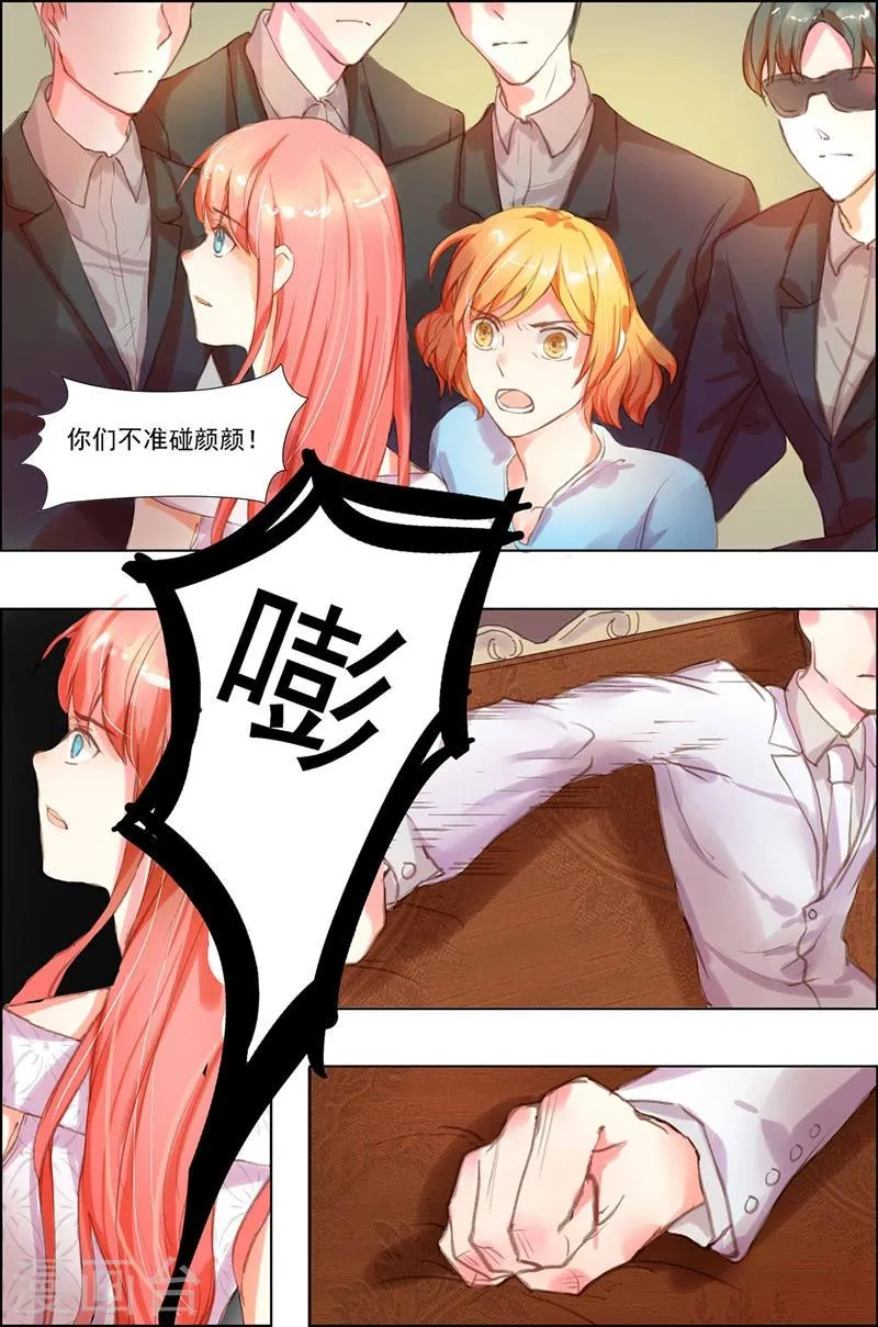 第5话 事不关己 第7页