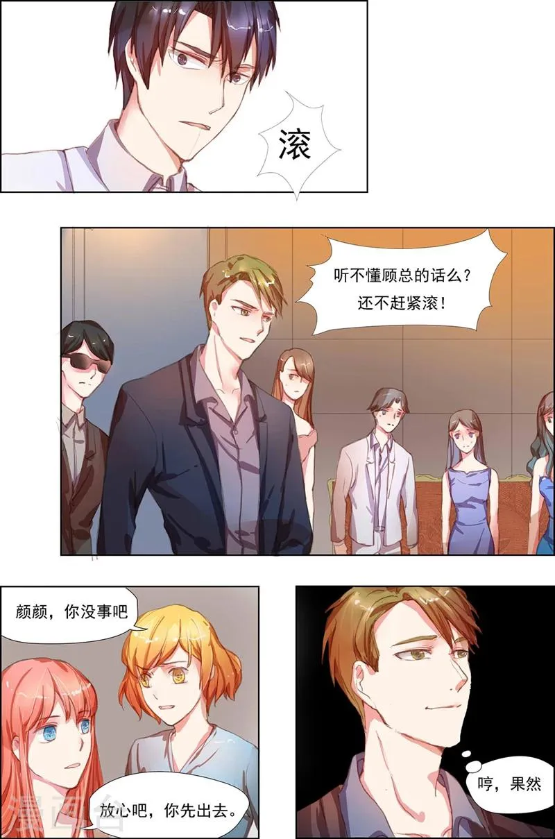 第5话 事不关己 第8页