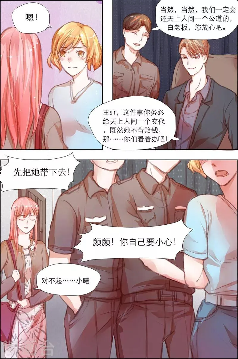 第7话 放行 第4页