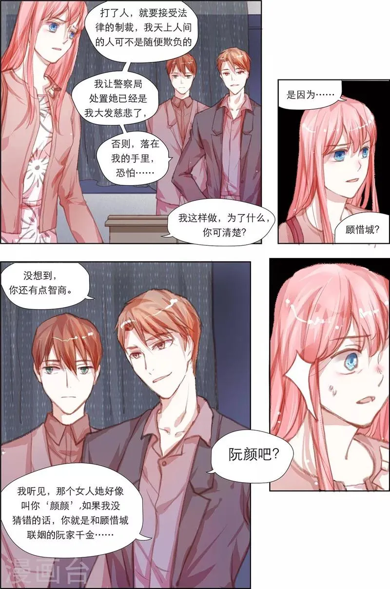 第7话 放行 第5页