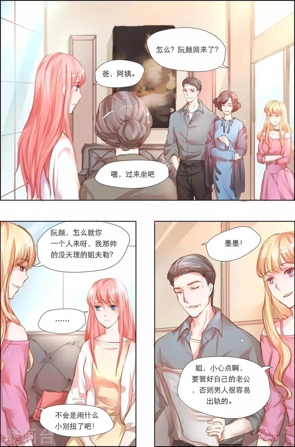 第9话 第2页