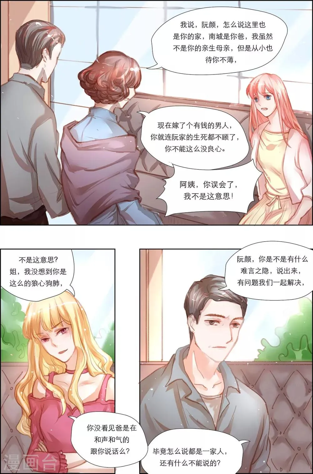 第9话 第4页