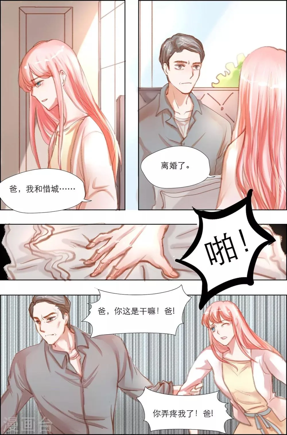 第9话 第5页
