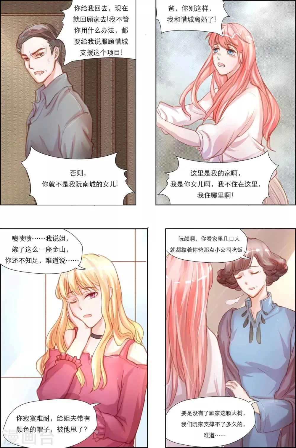 第9话 第6页