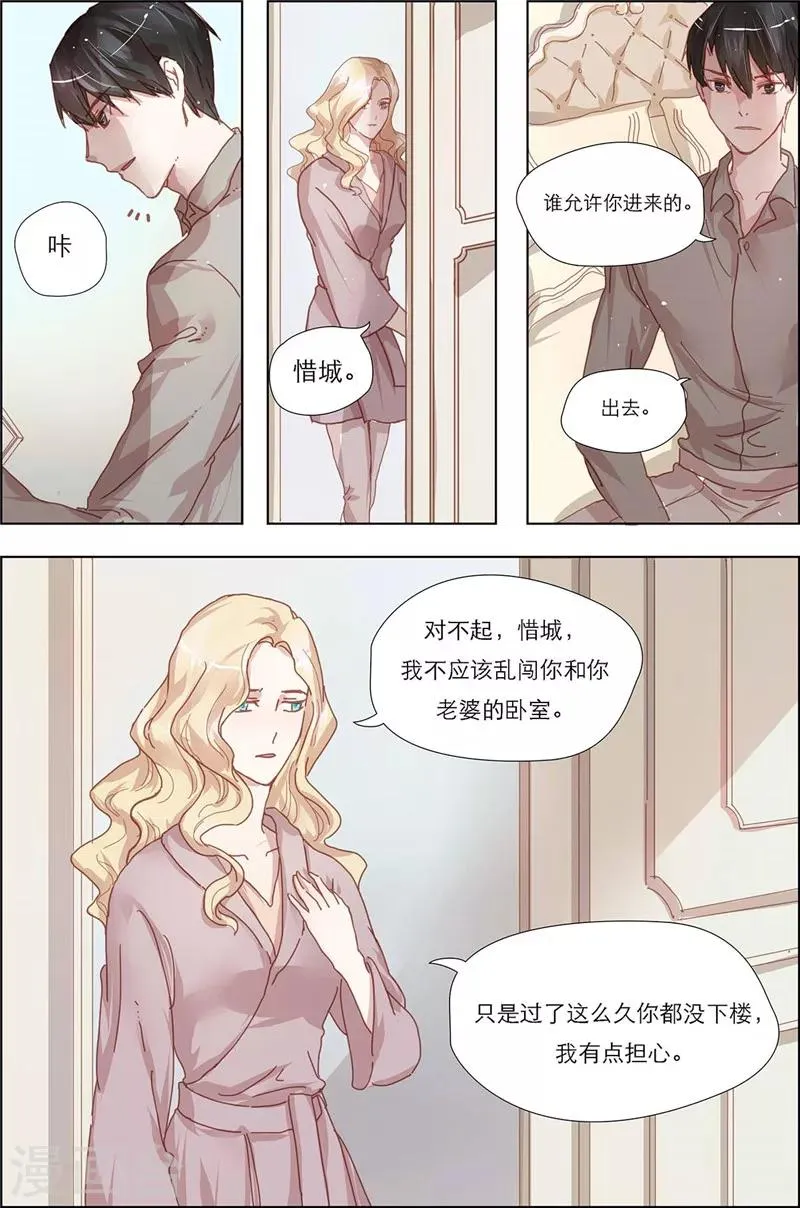 第12话 白染的小心思 第4页