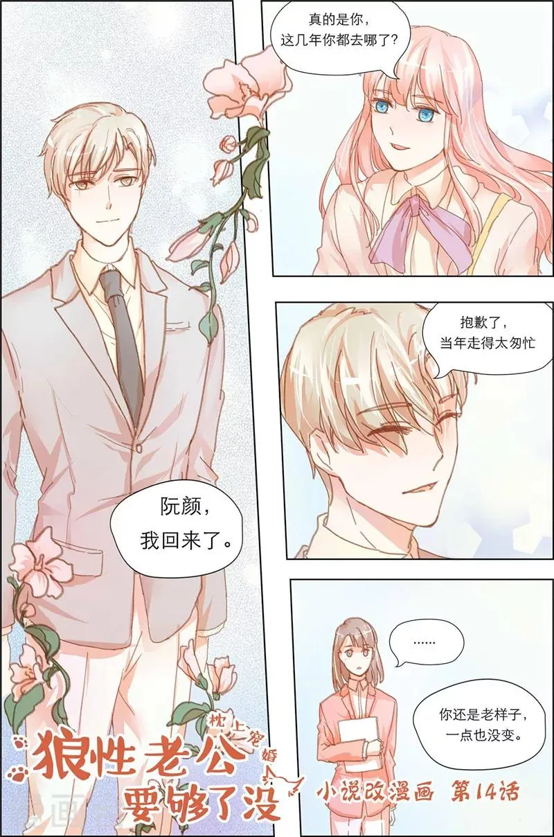 第14话 第1页