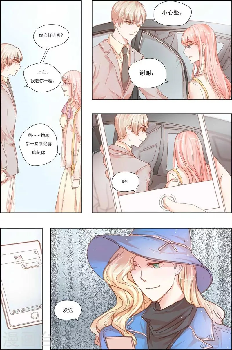 第14话 第2页