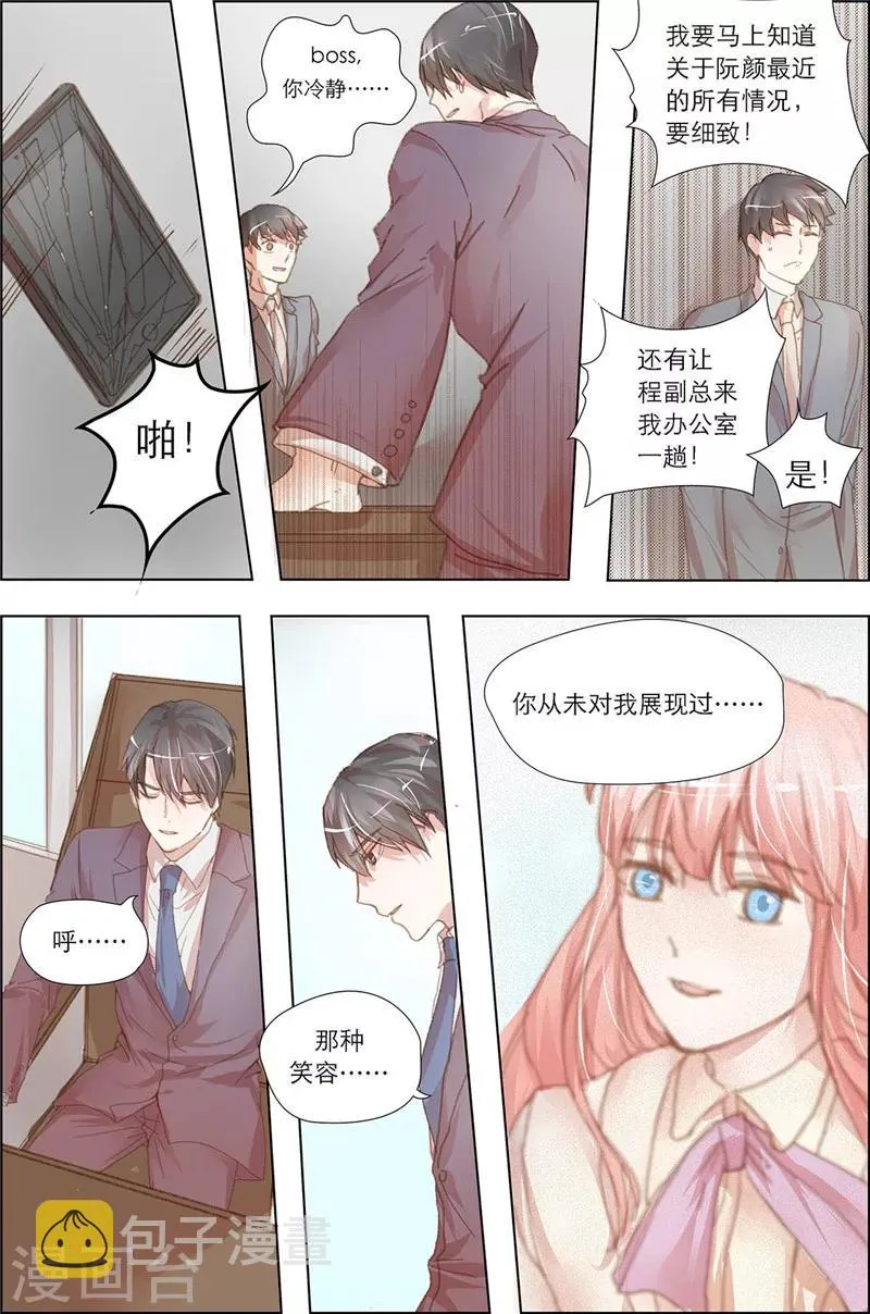 第14话 第3页