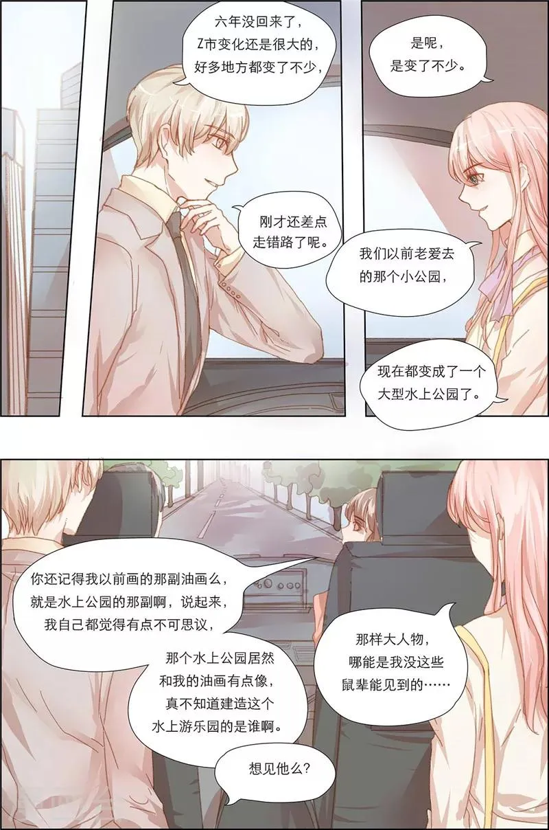 第14话 第4页