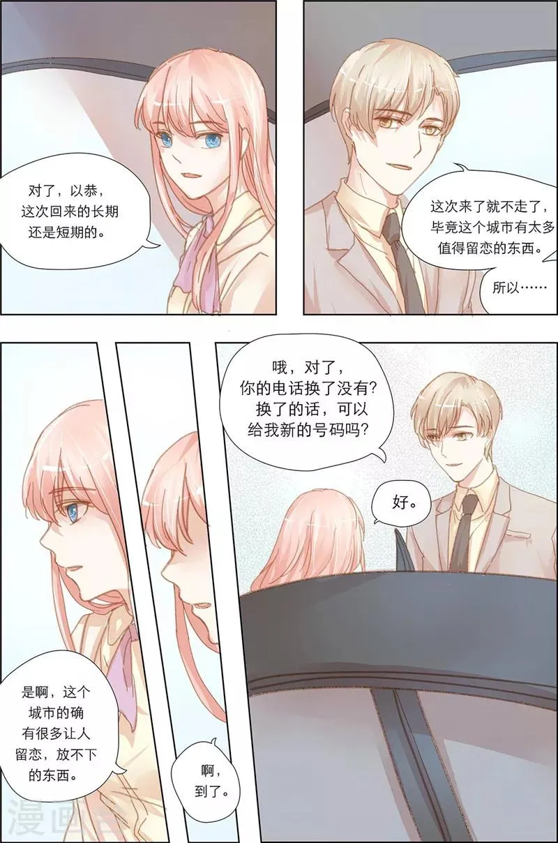 第14话 第5页
