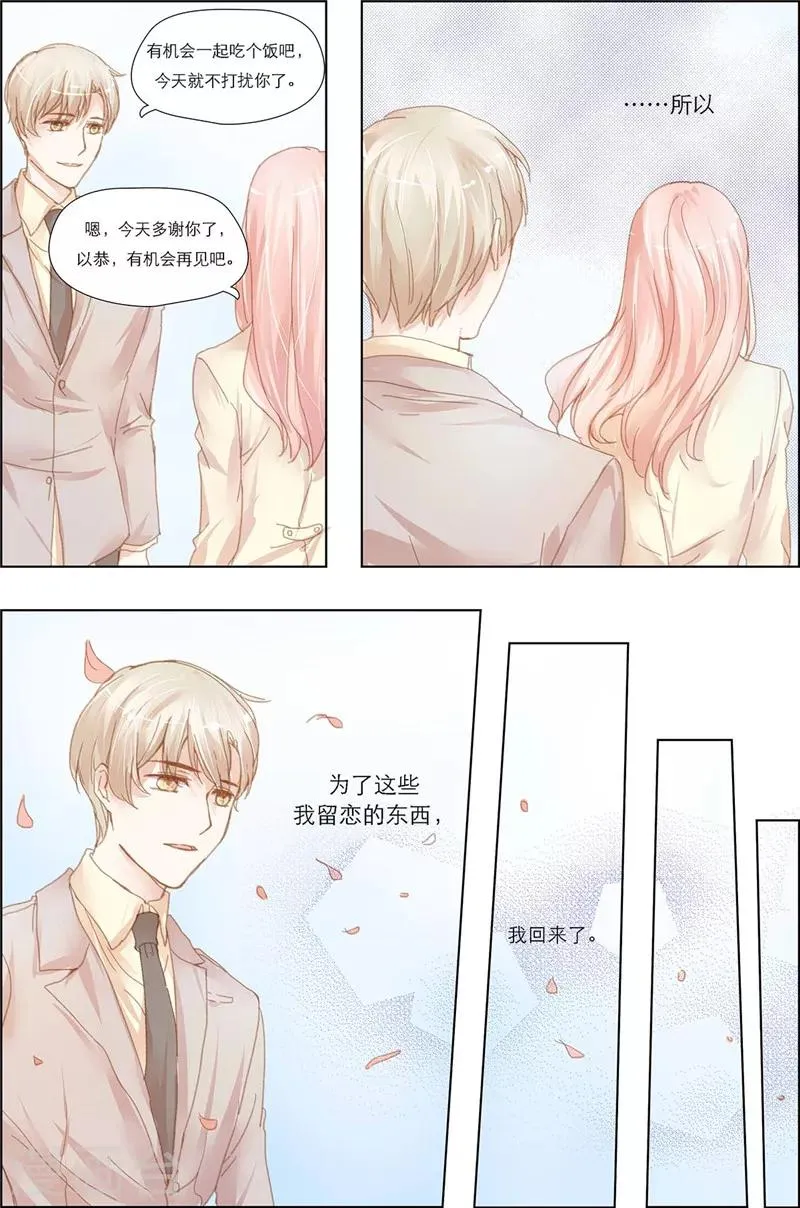 第14话 第6页