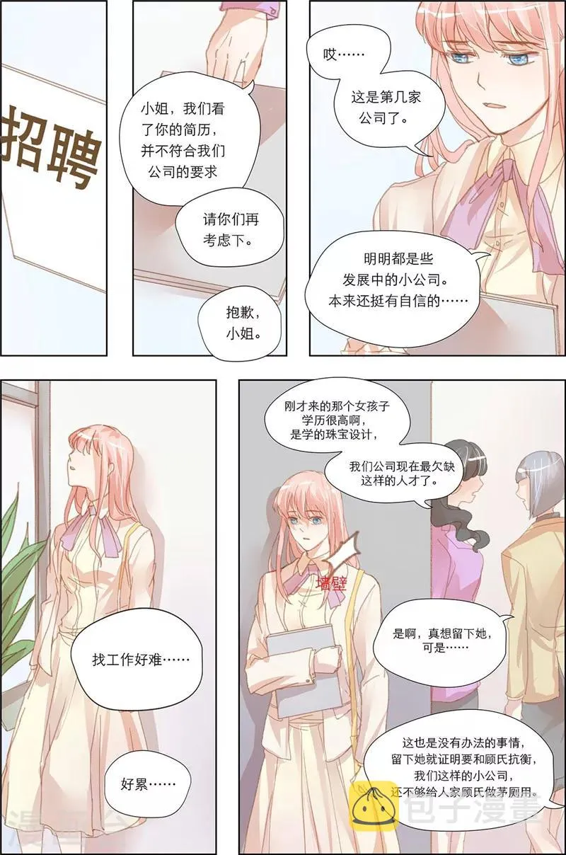 第14话 第7页