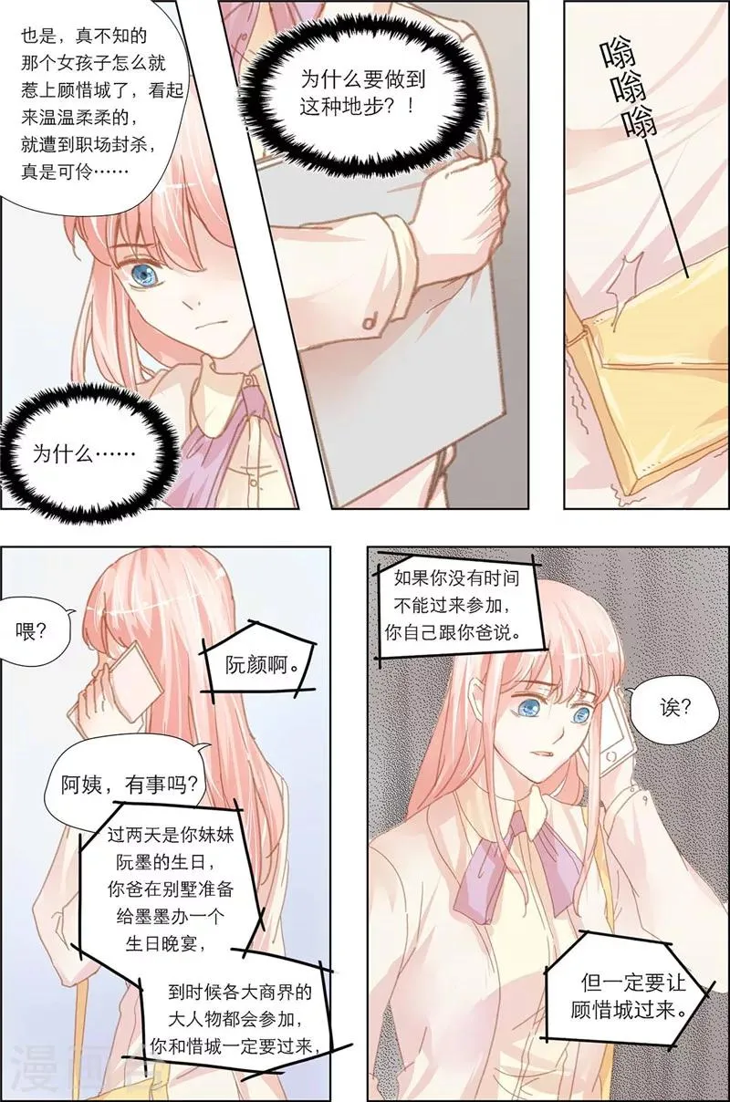 第14话 第8页