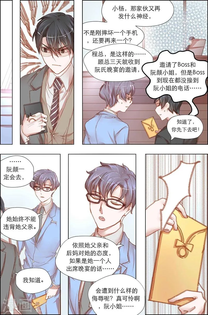 第15话 餐桌待享用的食物 第2页