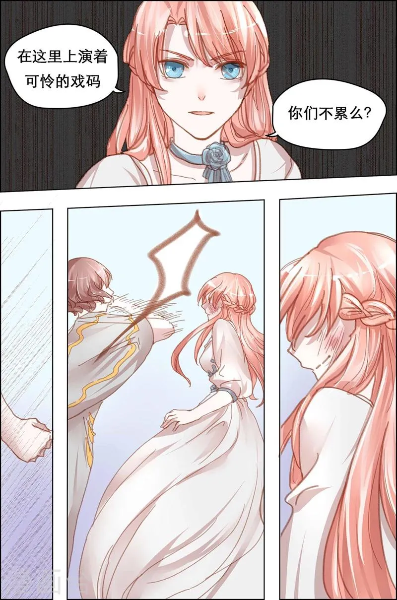 第15话 餐桌待享用的食物 第8页