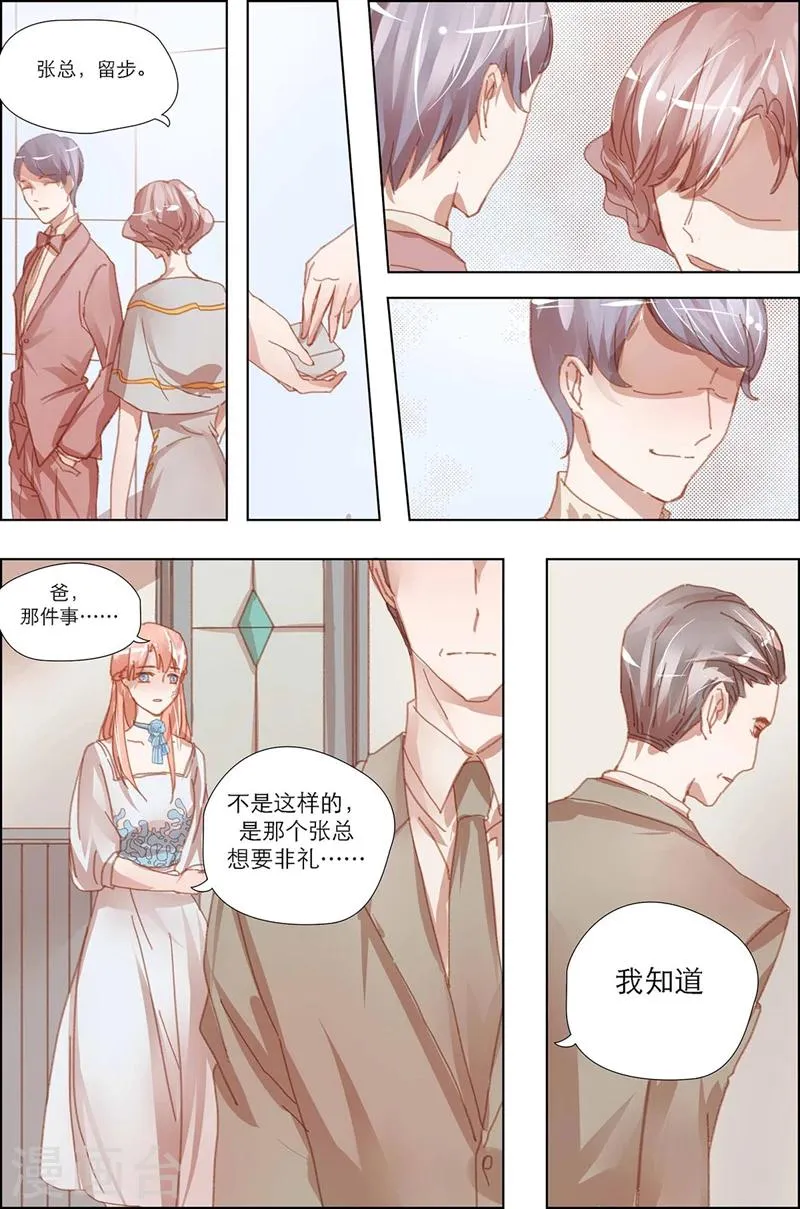 第16话 第2页