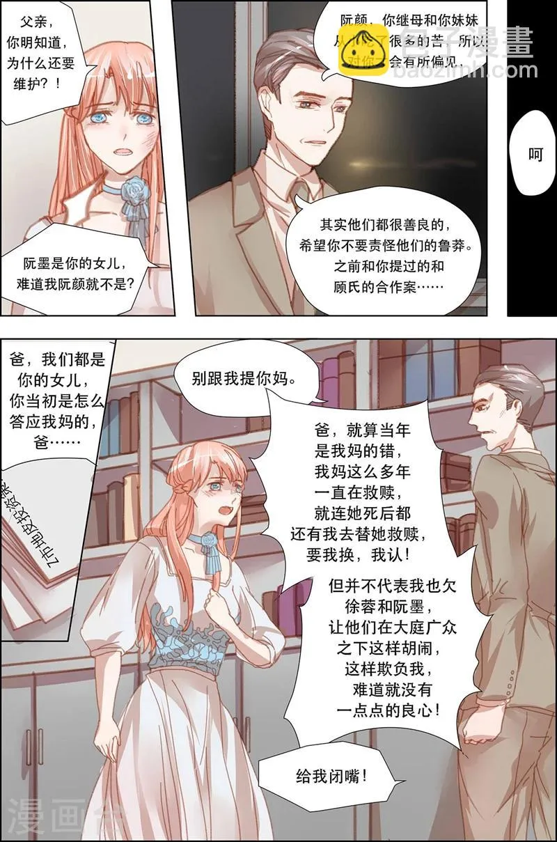 第16话 第3页