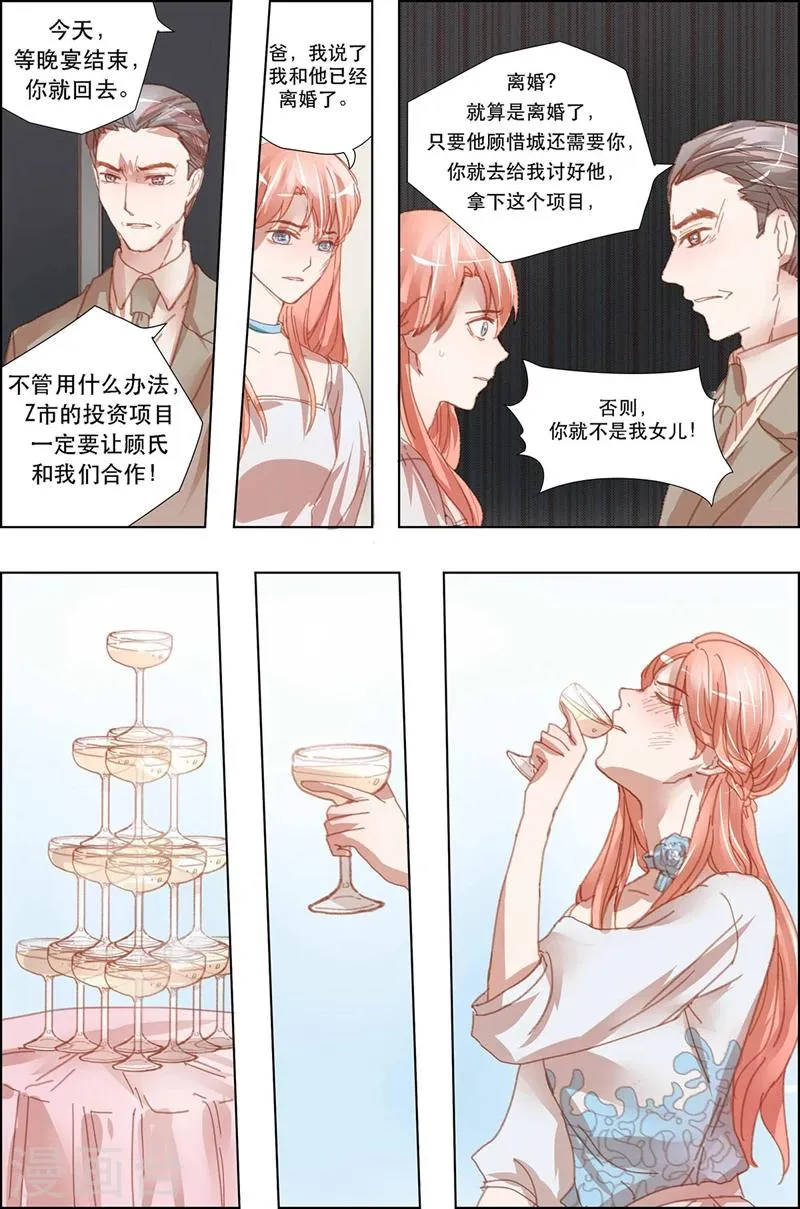 第16话 第4页