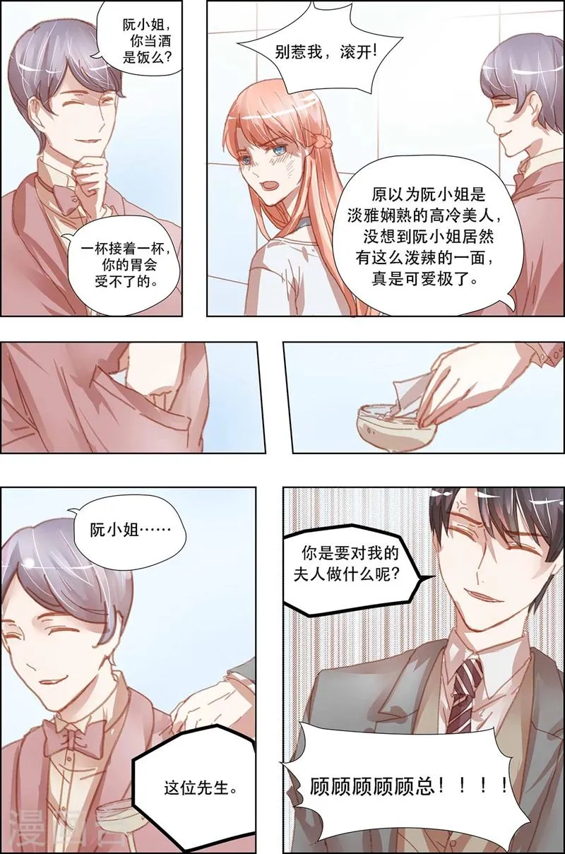 第16话 第5页