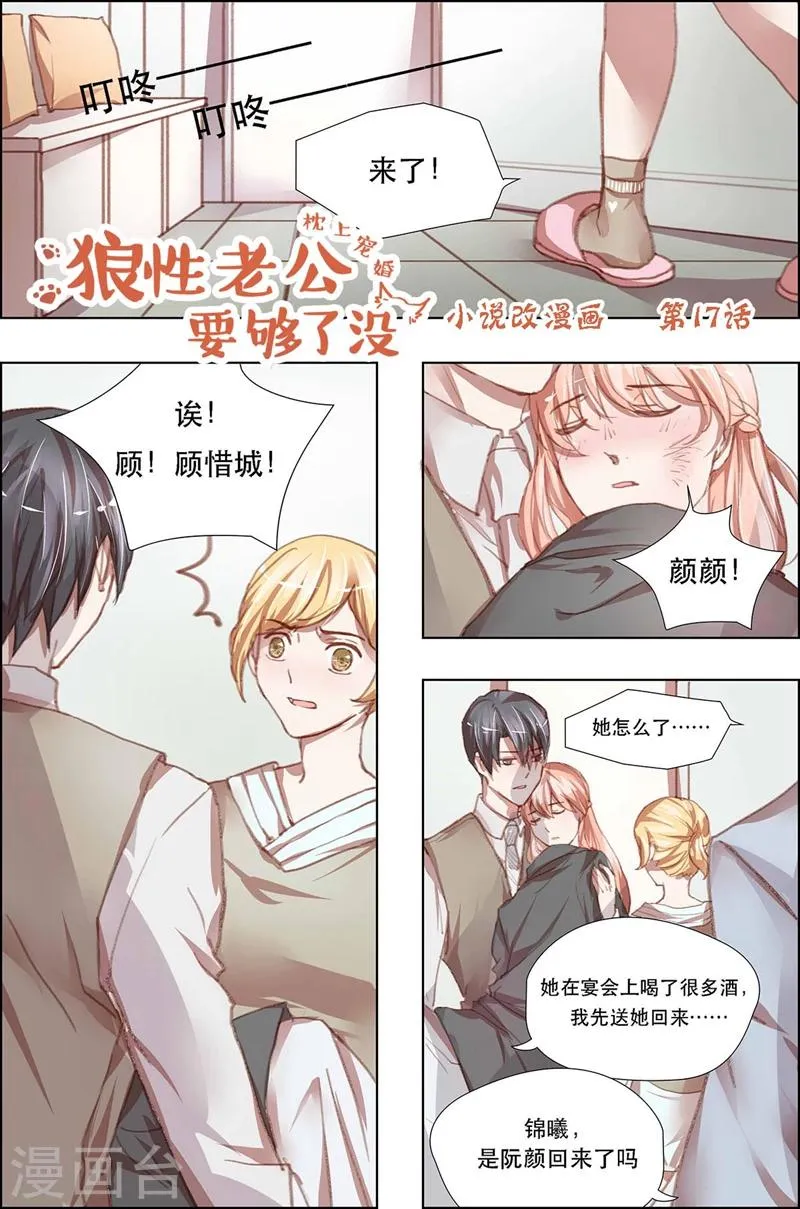 第17话 第1页