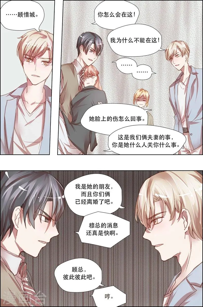 第17话 第2页