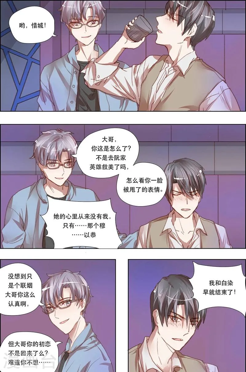第17话 第4页