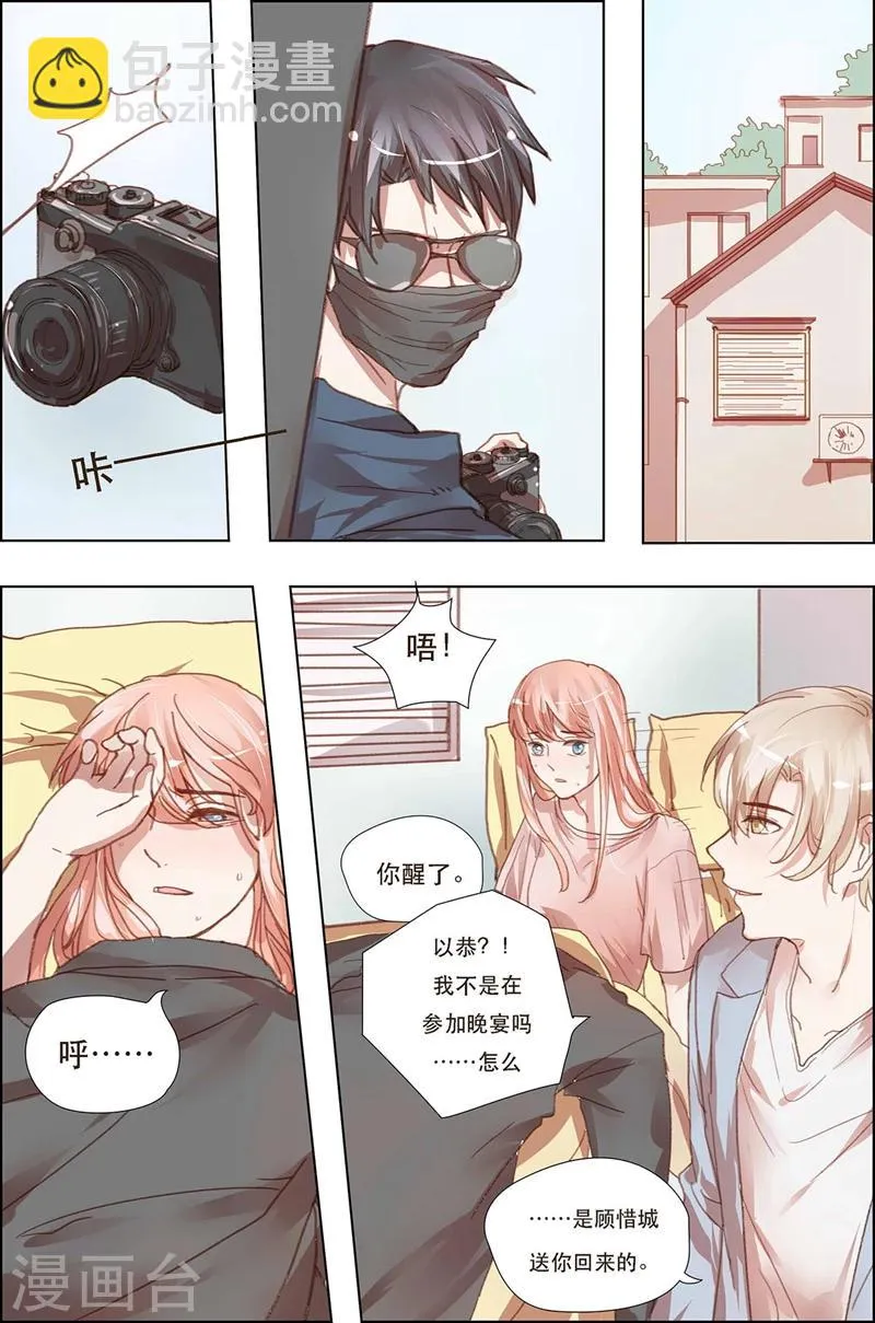 第17话 第7页