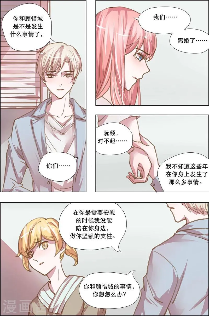 第18话 绯闻 第2页