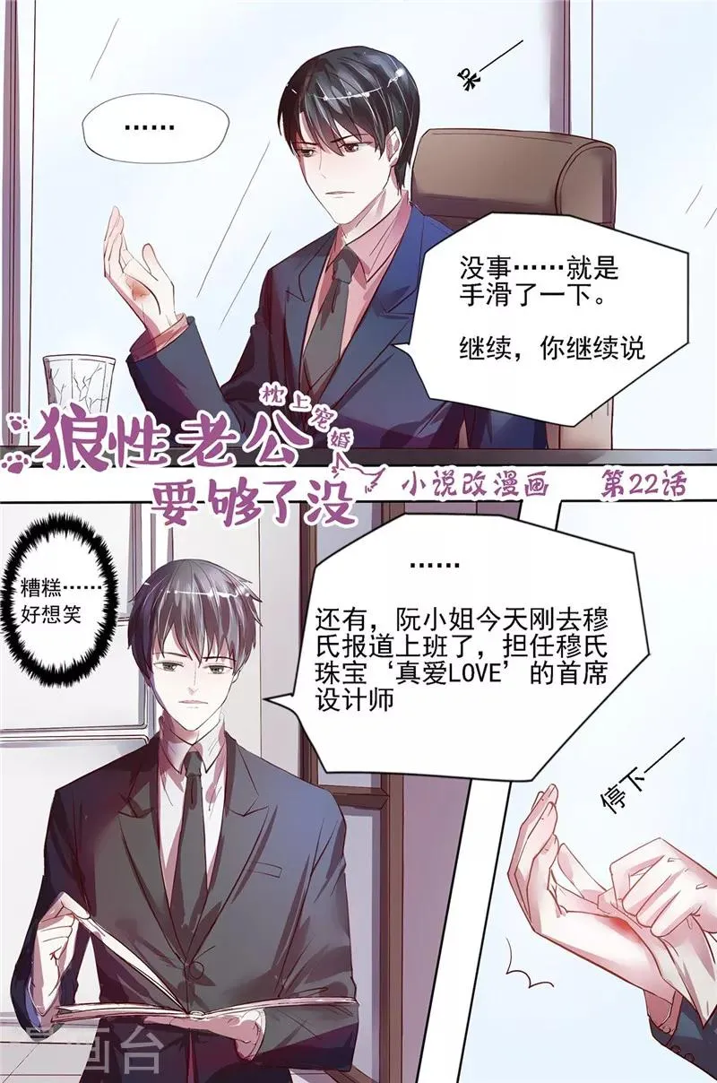 第22话 我亲自负责 第1页
