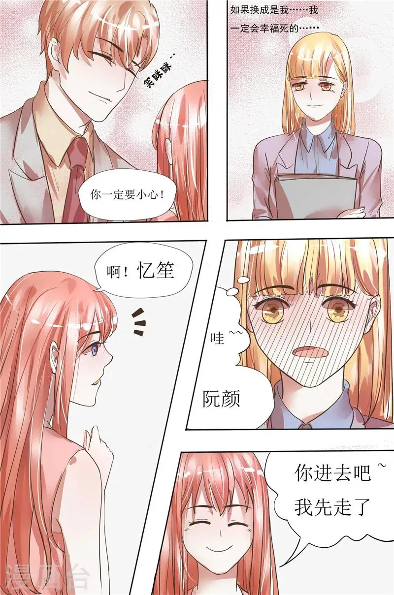 第22话 我亲自负责 第6页