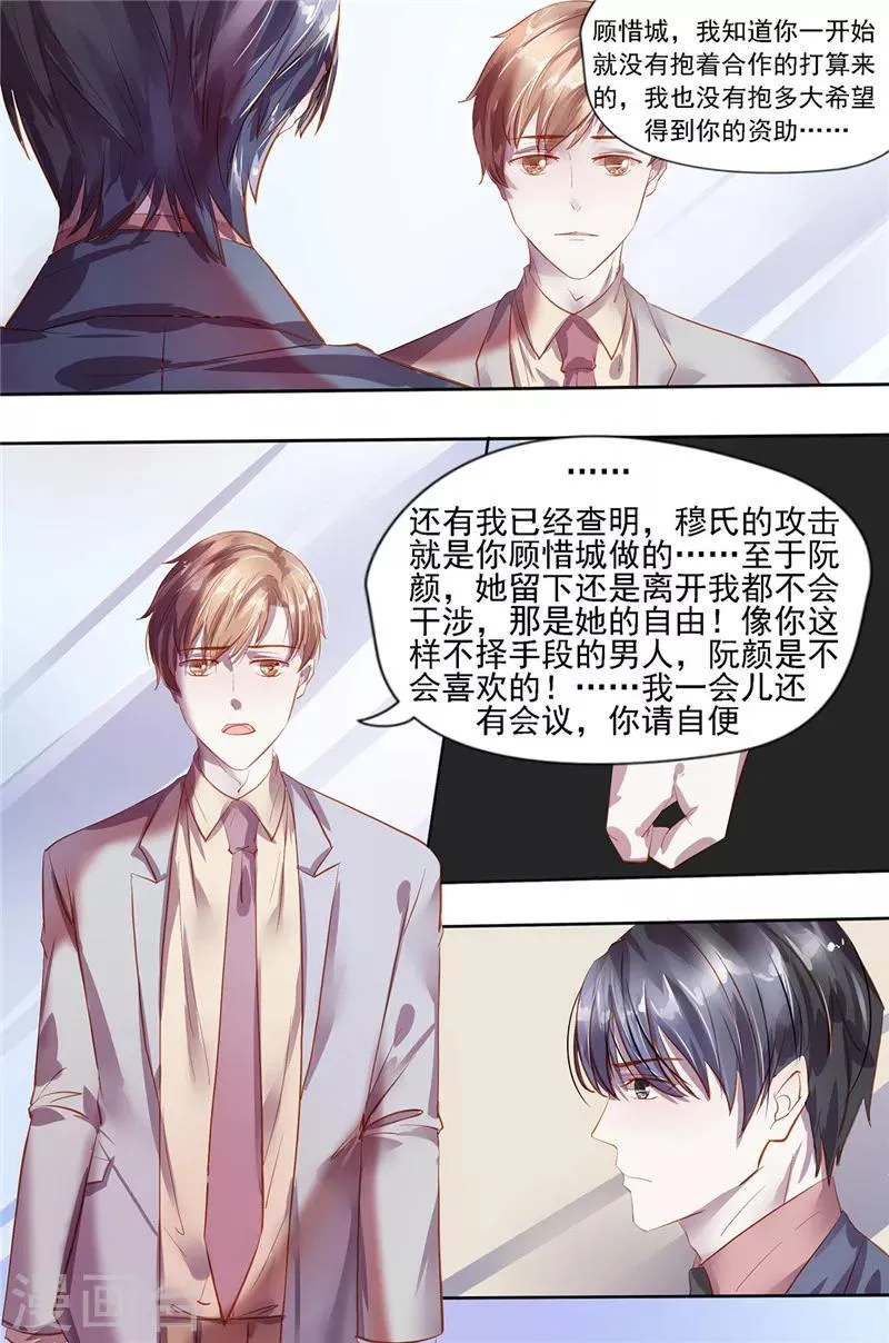 第24话 恭敬不如从命 第2页