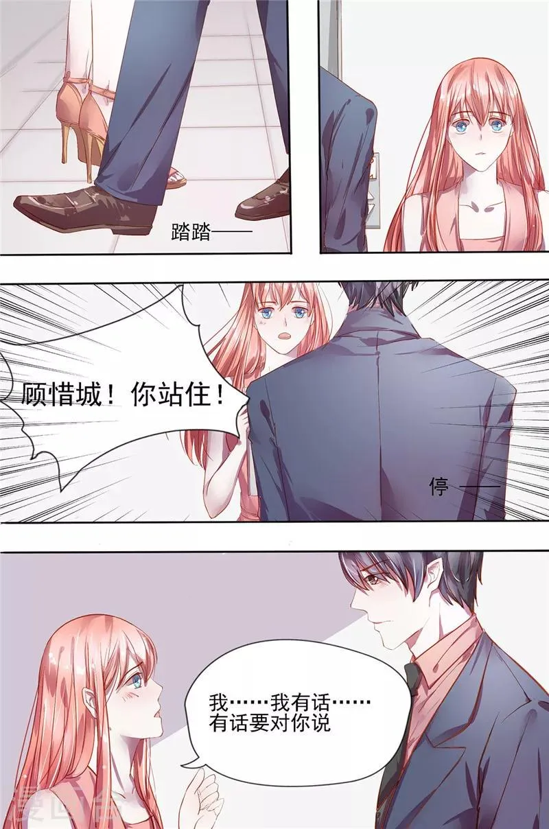 第24话 恭敬不如从命 第5页
