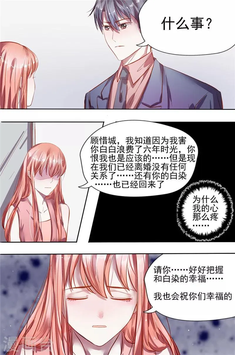第24话 恭敬不如从命 第6页