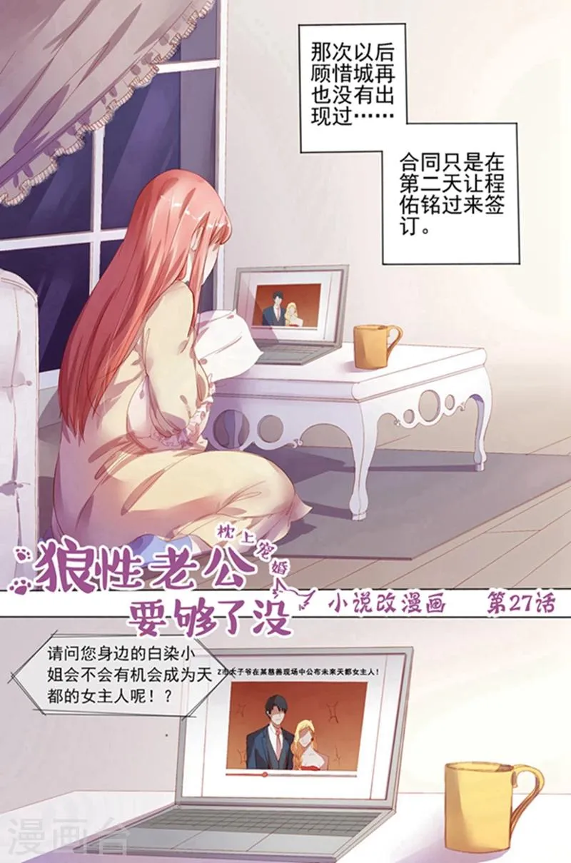 第26话 烛光晚餐 第1页