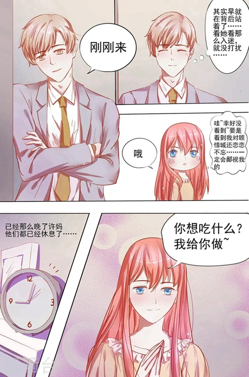 第26话 烛光晚餐 第4页