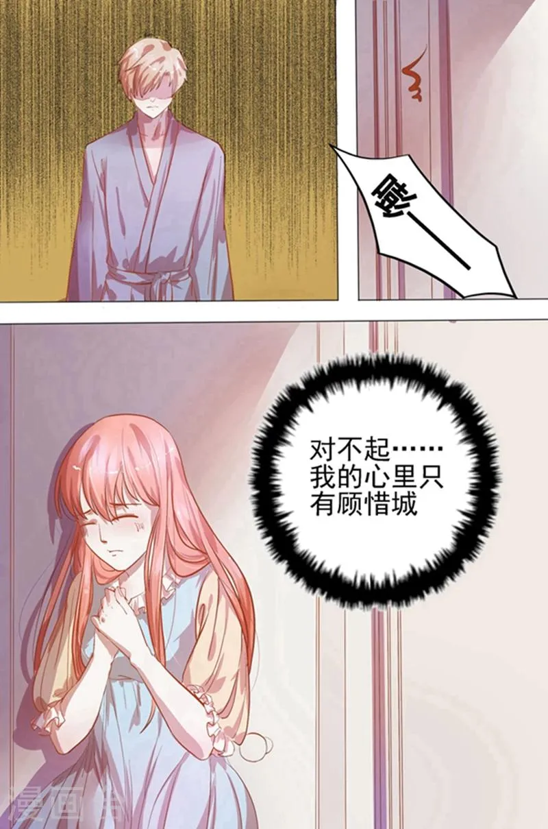 第26话 烛光晚餐 第8页