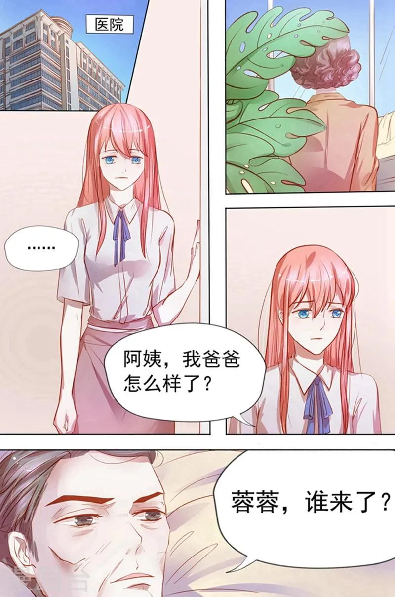 第27话 断绝关系 第2页