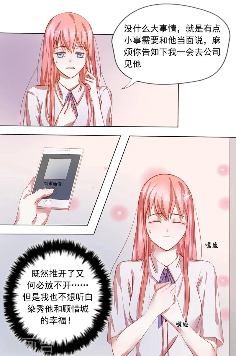 第28话 自作聪明 第2页
