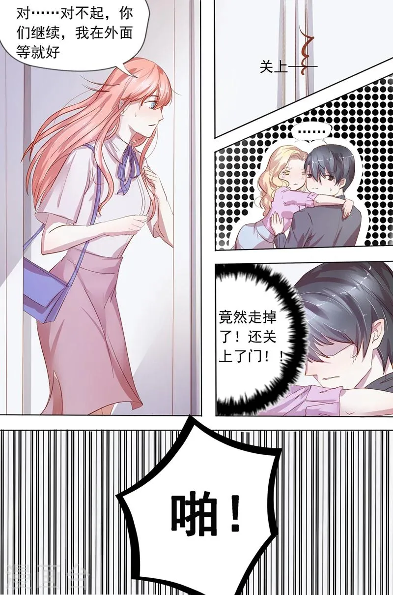 第29话 你们继续 第2页