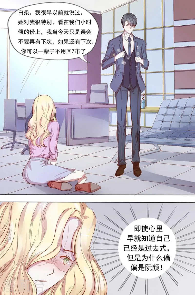 第29话 你们继续 第3页