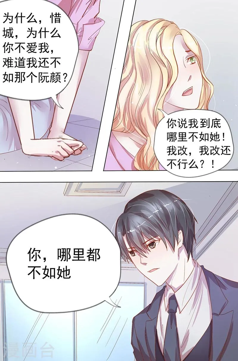 第29话 你们继续 第4页