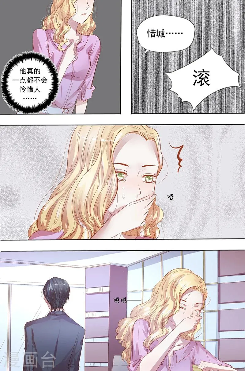 第29话 你们继续 第5页